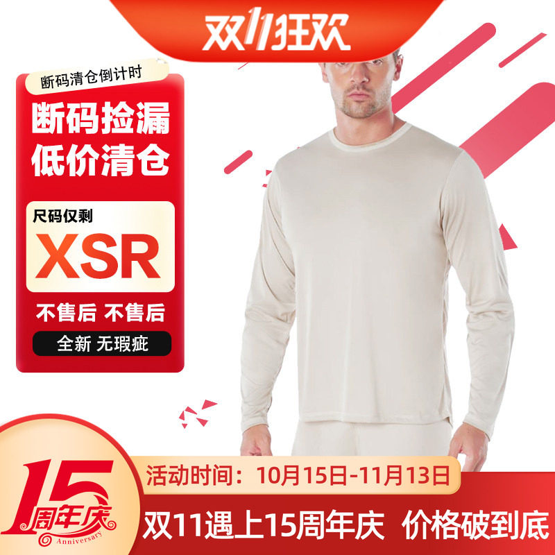 美国产君版 ECWCS GEN III L1 POLARTEC 内衣内衣裤 秒 巴塔C2 C3