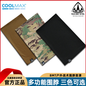 美国BMT户外战术围脖面罩CoolMax 魔术头巾男多功能头套防风保暖