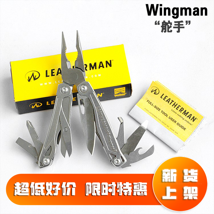 leatherman美行质保舵手工具钳