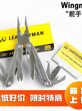美行质保Leatherman莱泽曼Wingman舵手 多功能组合工具钳户外工具
