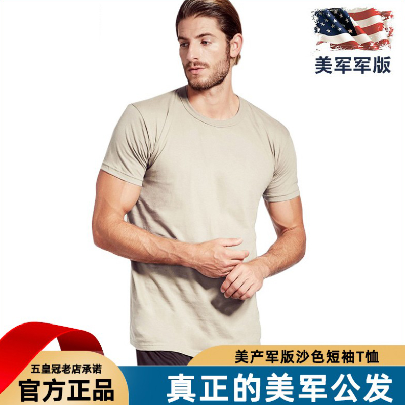 美产公发体能训练服USMC短袖