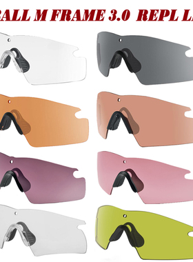 Oakley奥克利军版SI M Frame 3.0防破片战术眼镜镜片防爆护目镜片