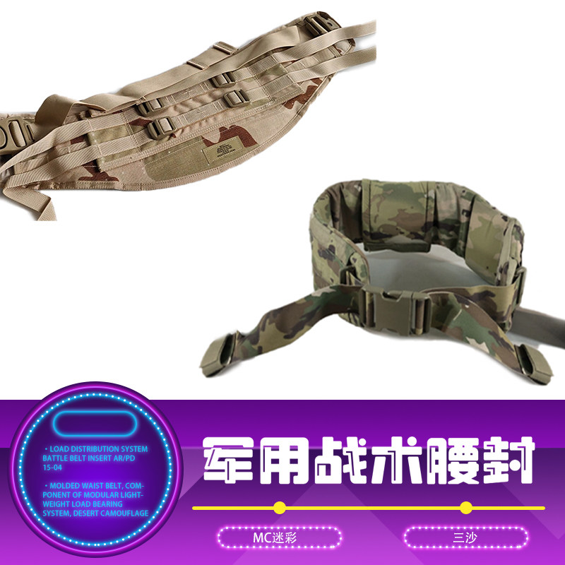 军版战术男腰带MC迷彩 三沙腰封
