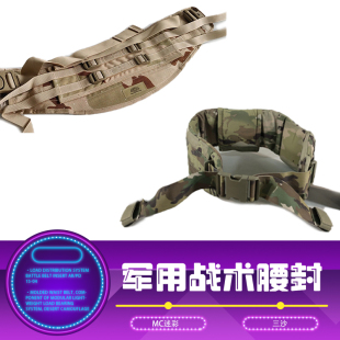 军版 三沙腰封 战术男腰带MC迷彩
