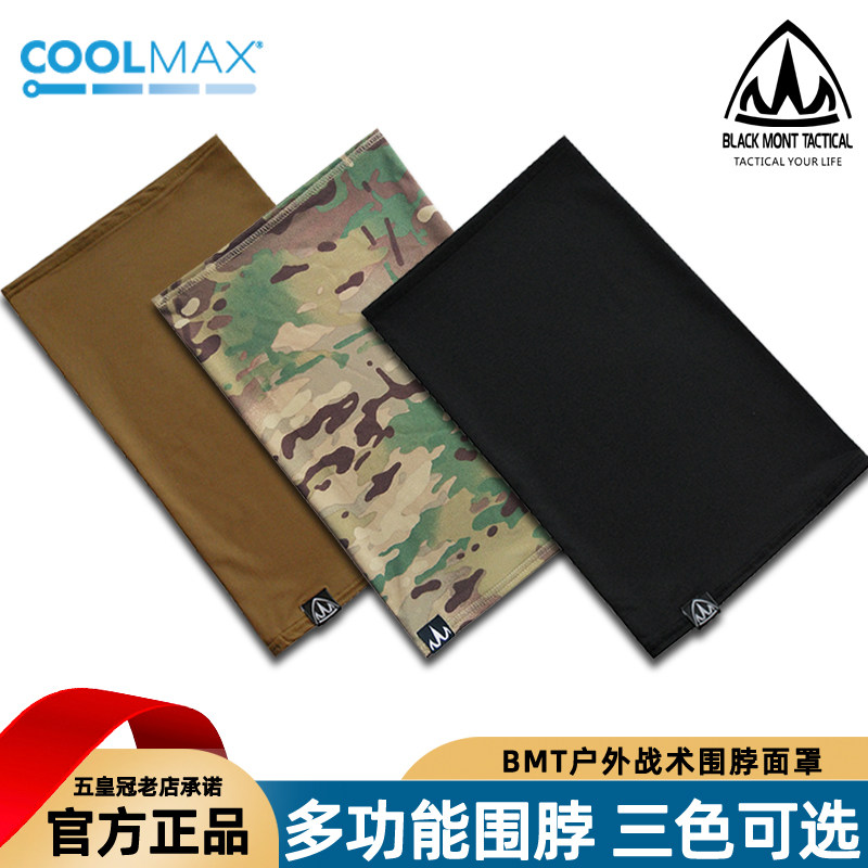 美国BMT户外战术围脖面罩CoolMax 魔术头巾男多功能头套防风保暖