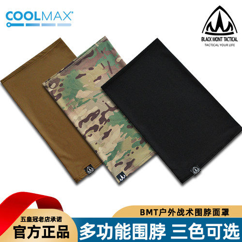多功能围脖BMTcoolmax防风保暖