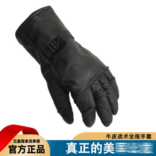 美产君版牛皮战术手套君迷保暖