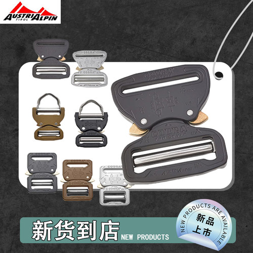 眼镜蛇战术腰带AUSTRIALPIN