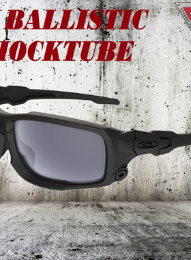 Oakley奥克利SI Shocktube军迷战术眼镜护目镜户外墨镜太阳镜