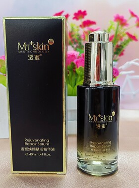 透蜜焕颜赋活精华液保湿补水亮肤面部精华收缩毛孔专柜正品