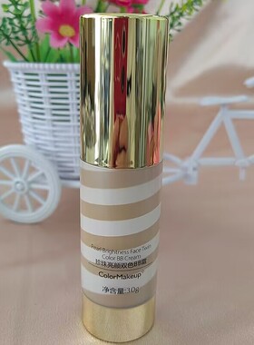兰瑟珍珠亮颜双色BB霜30g持久裸妆粉底霜遮瑕霜提亮保湿补水粉底