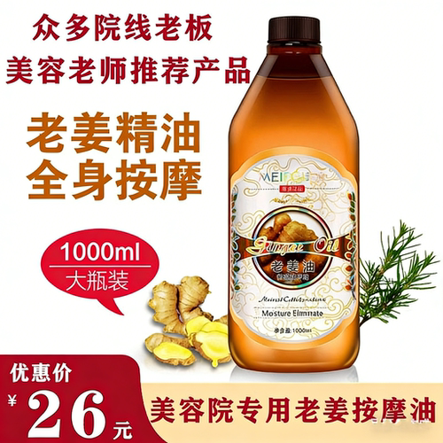 买一送一全身按摩精油美容院