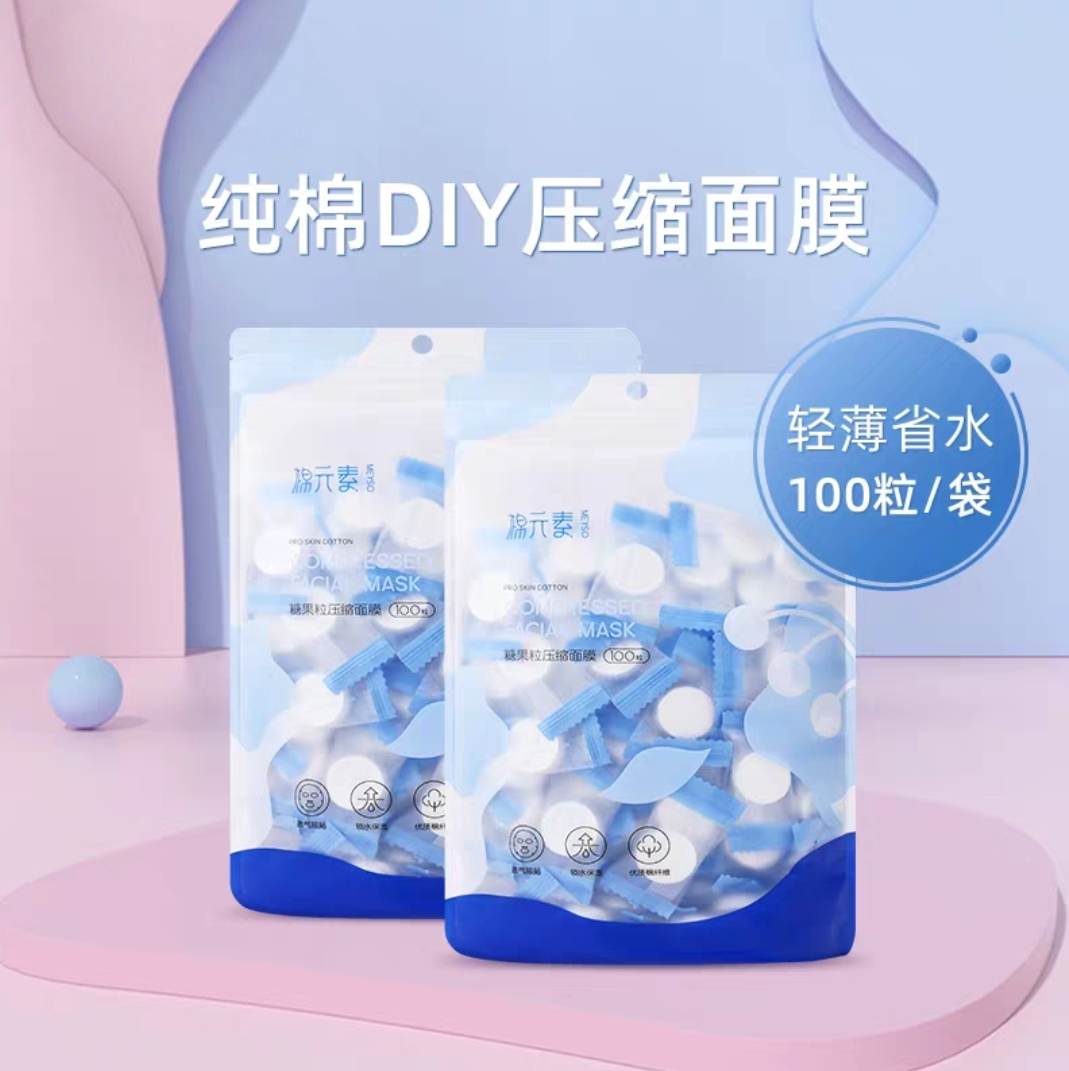 独立包装压缩面膜纸扣子膜美容院专用棉元素纽扣糖果膜湿敷水疗膜