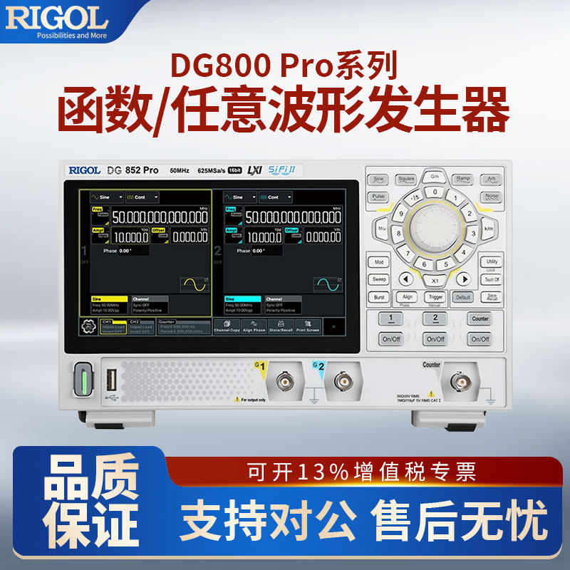 【新品】RIGOL普源手持便携函数任意波形发生器DG821/822/852 Pro