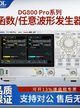 【新品】RIGOL普源手持便携函数任意波形发生器DG821/822/852 Pro