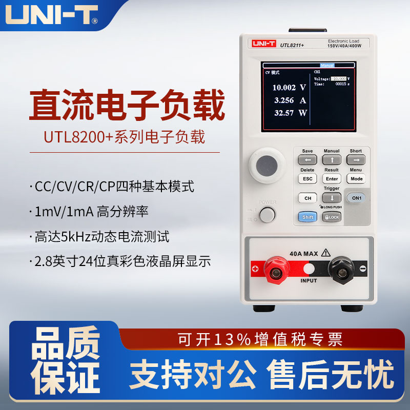 优利德UTL8211+直流电子负载测试仪高精度动态电流测试电源测试