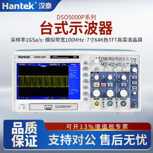 汉泰克HantekDSO5102P/5072P/5202P双通道数字存储示波器100M带宽