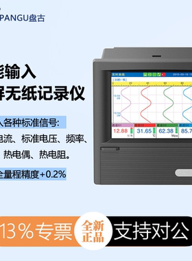 PANGU盘古无纸记录仪KT101R/KT102R/KT103R/KT104R多路数据记录仪