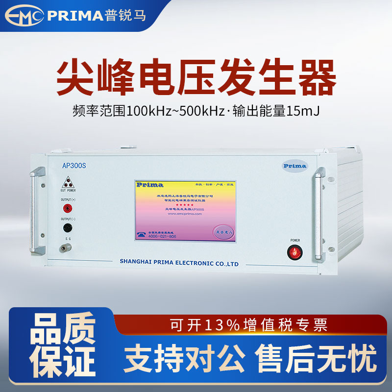 普锐马尖峰电压过欠压SUG-181A,B直流浪涌AP300S DS28-100S发生器