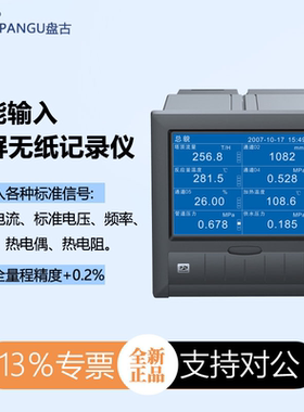 PANGU盘古无纸记录仪VX5301R/VX5302R万能输入多路数据记录仪