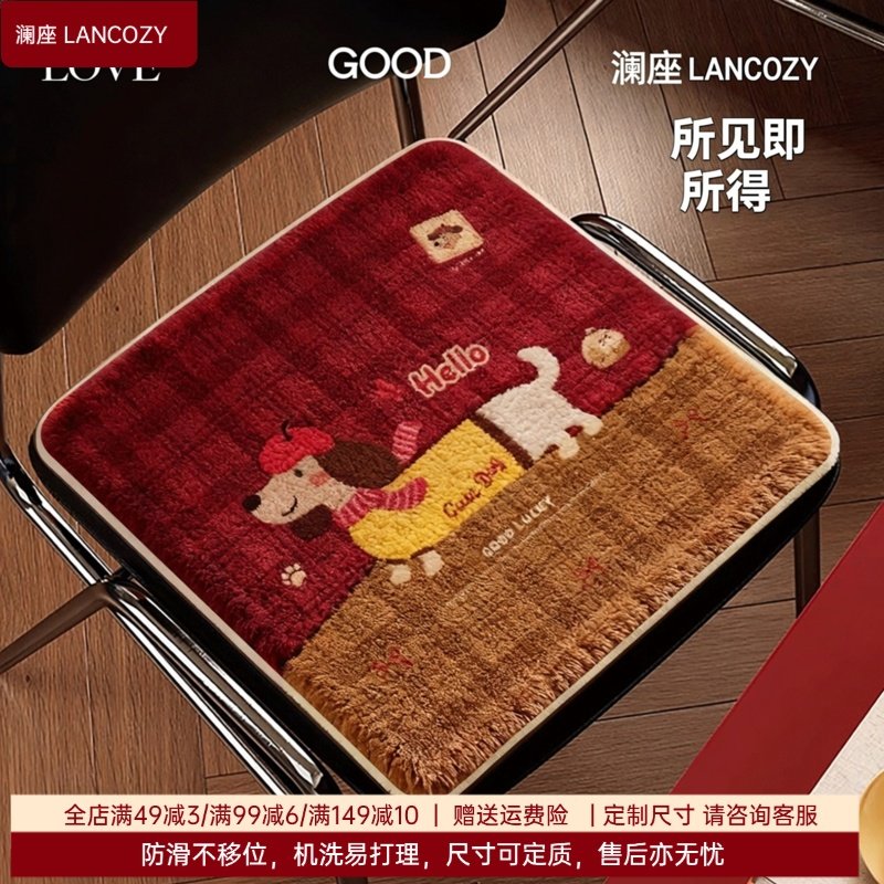 秋冬卡通毛绒坐垫椅子垫办公室椅坐垫儿童用餐椅垫加厚软垫防滑垫,居家布艺,椅垫,淘宝优惠券,粉丝福利购,淘宝优惠卷