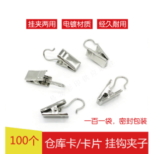 货架小夹子物料卡库存卡货架吊牌挂钩仓库卡物资卡仓库库存卡夹子