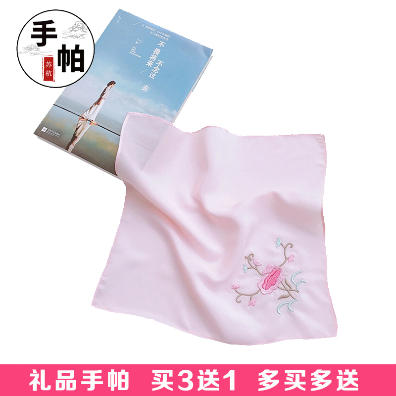 手帕擦汗随身定制绣字情侣