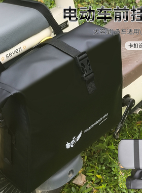 电动摩托车储物包后尾包箱后座包雅迪爱玛电瓶便携收纳放头盔挂包