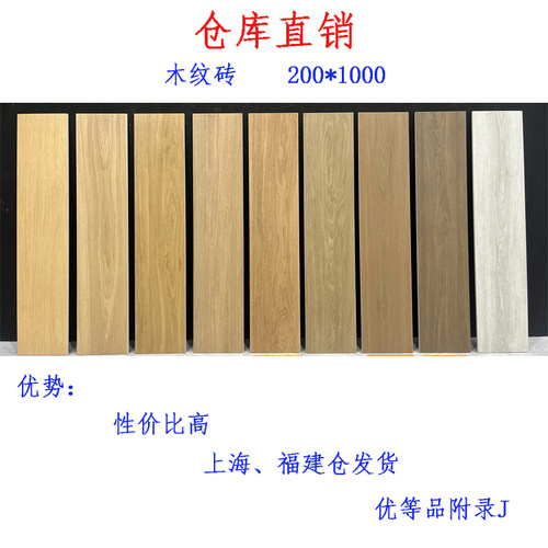 奶油风木纹砖2001000客厅卧室仿木地板瓷砖防滑地砖原木全瓷直边d