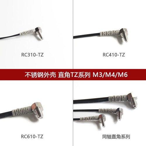 传感器探头PRC同轴直角光纤探头