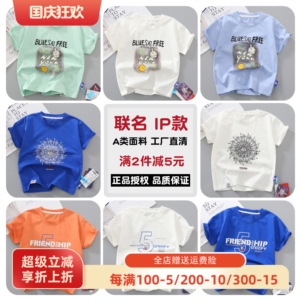 品牌折扣男童短袖T恤A类夏季薄款