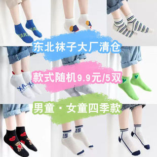 【9.9元5双】儿童四季袜子男童女童春秋棉袜冬款长袜宝宝网眼袜夏