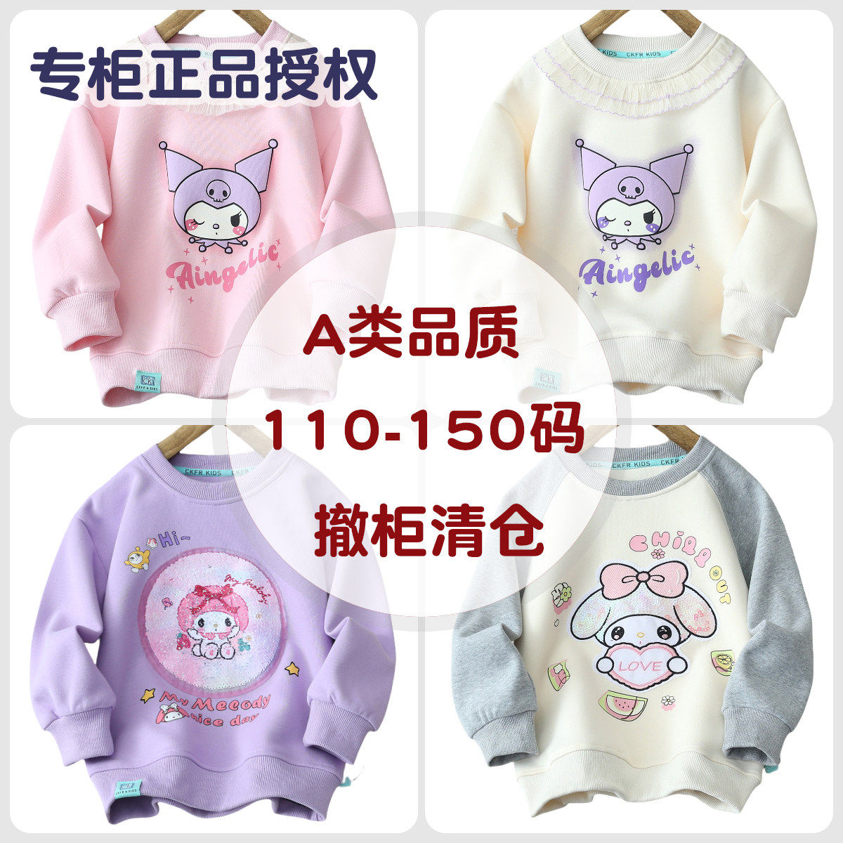 品牌清仓女童卫衣春季花边领儿图片