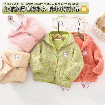 宝宝洋气连帽加绒加厚外套