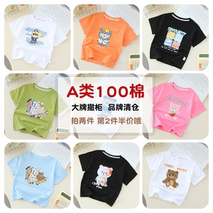 A类纯棉 上衣宝宝打底衫 儿童短袖 男童半袖 女童洋气体恤 T恤夏季