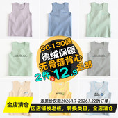 12.9元 宝宝护肚衣 儿童保暖背心男童打底女童内衣童装 2件 清仓