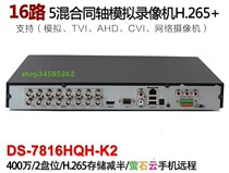 Hikvision ds-7816hqh-k2 16 way h.265 hybrid analog hard disk video recorder with double disc
