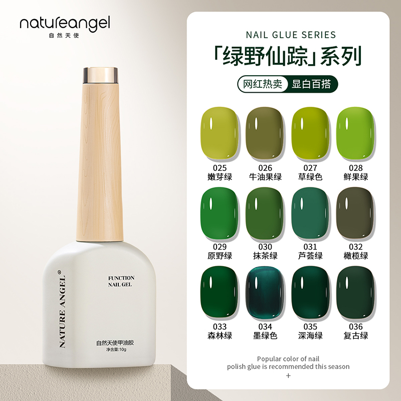 网红爆款甲油胶2025年新款冰透裸色绿色系牛油果绿美甲店专用套装