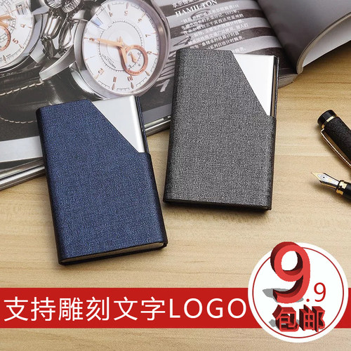 高档商务名片盒子随身金属
