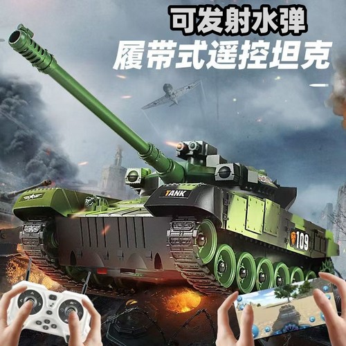 水弹儿童遥控坦克玩具车履带式90