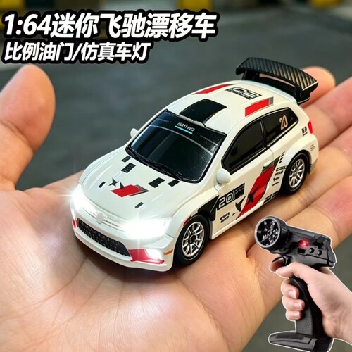 164迷你漂移RC四驱遥控跑车模型