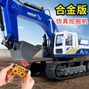 大号合金遥控挖掘机玩具男孩电动工程车挖土机汽车小孩玩具车礼物