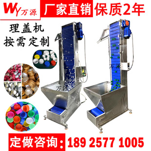 全自动提升理盖机高速上盖提升机链板式送盖机爬坡式上盖输送机