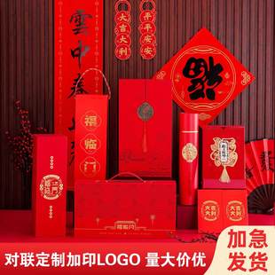 个性2026马年丝绸对联植绒背胶定制logo银行广告春联礼盒福字门联