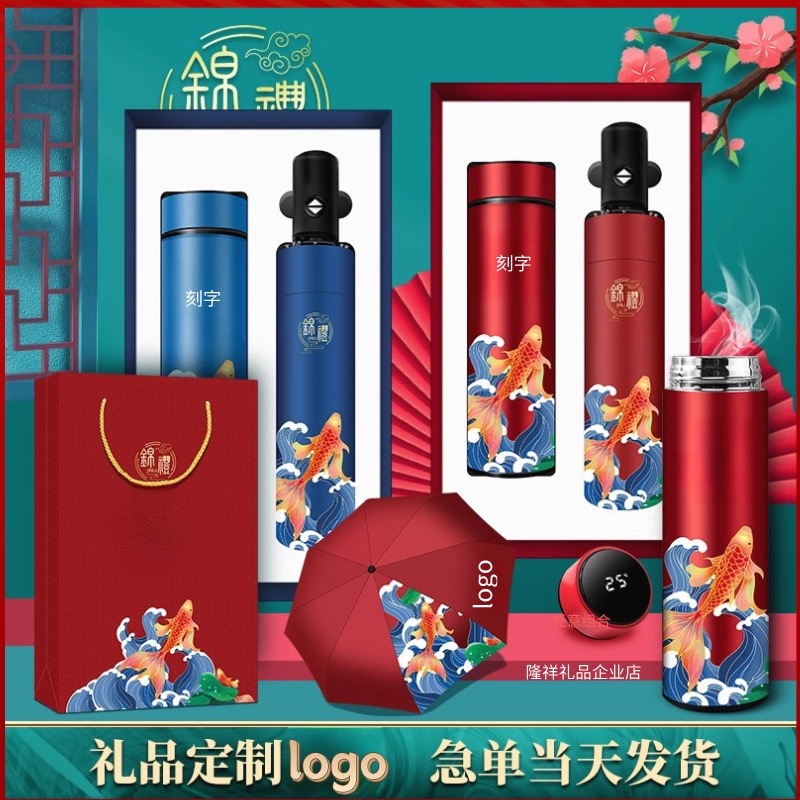 商务礼品套装定制Logo中国风礼盒送员工客户实用高档实用伴手礼