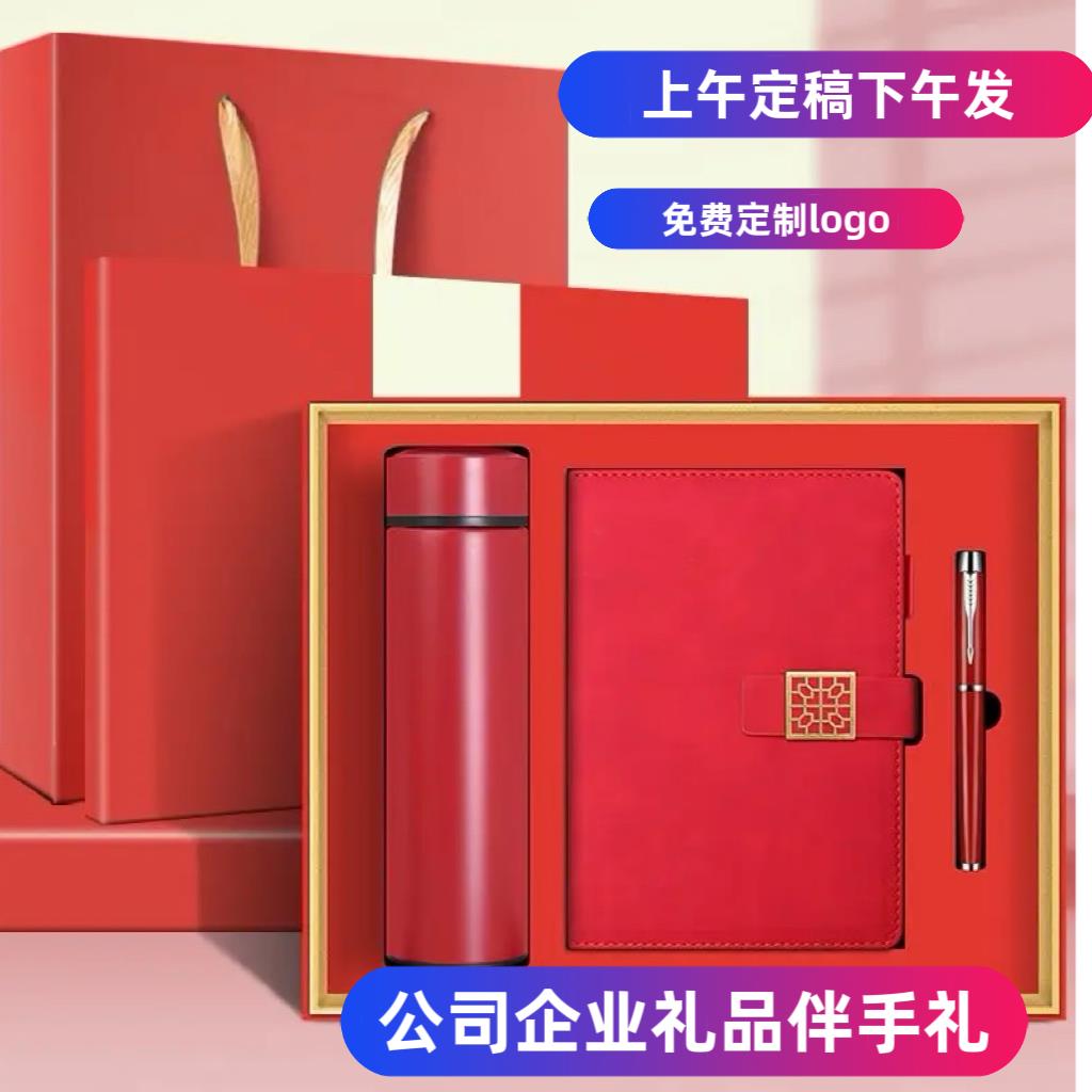 定制年会礼品公司商务活动定制logo实用充电宝u盘礼盒套装伴手礼
