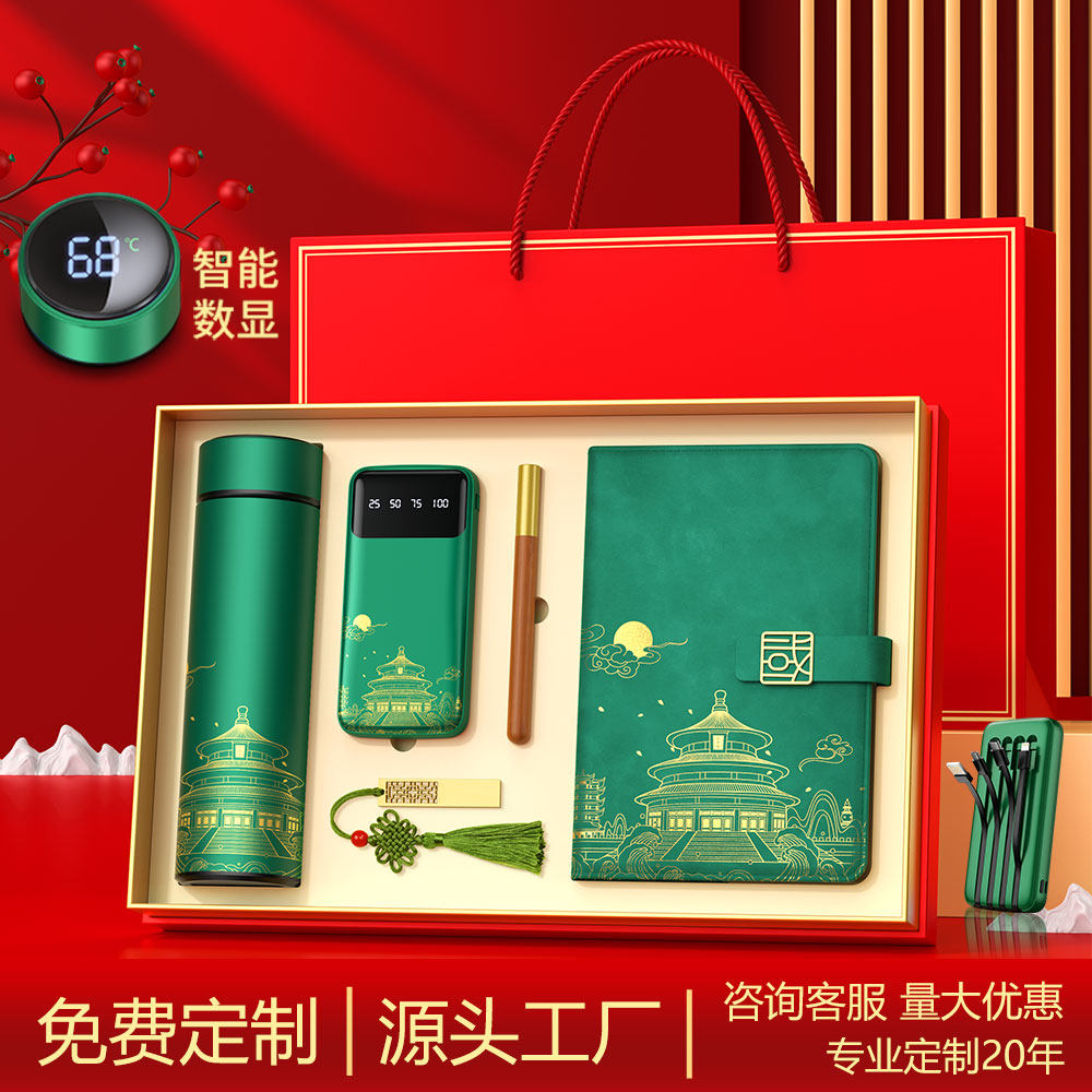 公司企业商务礼品定制logo保温杯礼盒套装实用送客户升学宴伴手礼