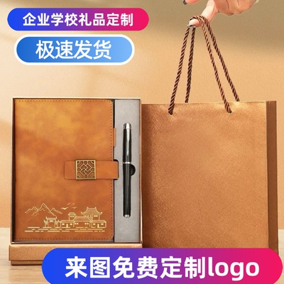 定制公司单位商务礼品定制logo送客户员工奖品高档实用纪念伴手礼