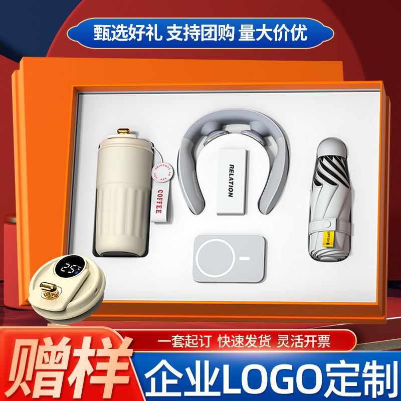 企业年会礼品定制logo实用公司商务伴手礼活动送客户员工高档奖品