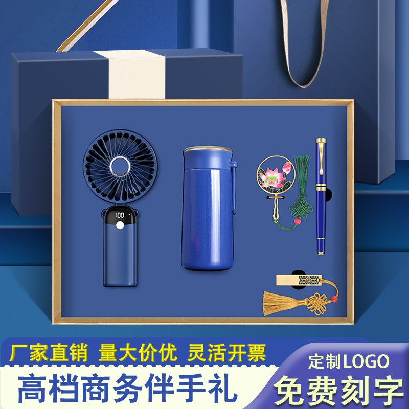 定制商务伴手礼公司活动实用小礼品企业周年庆定制logo员工生日纪